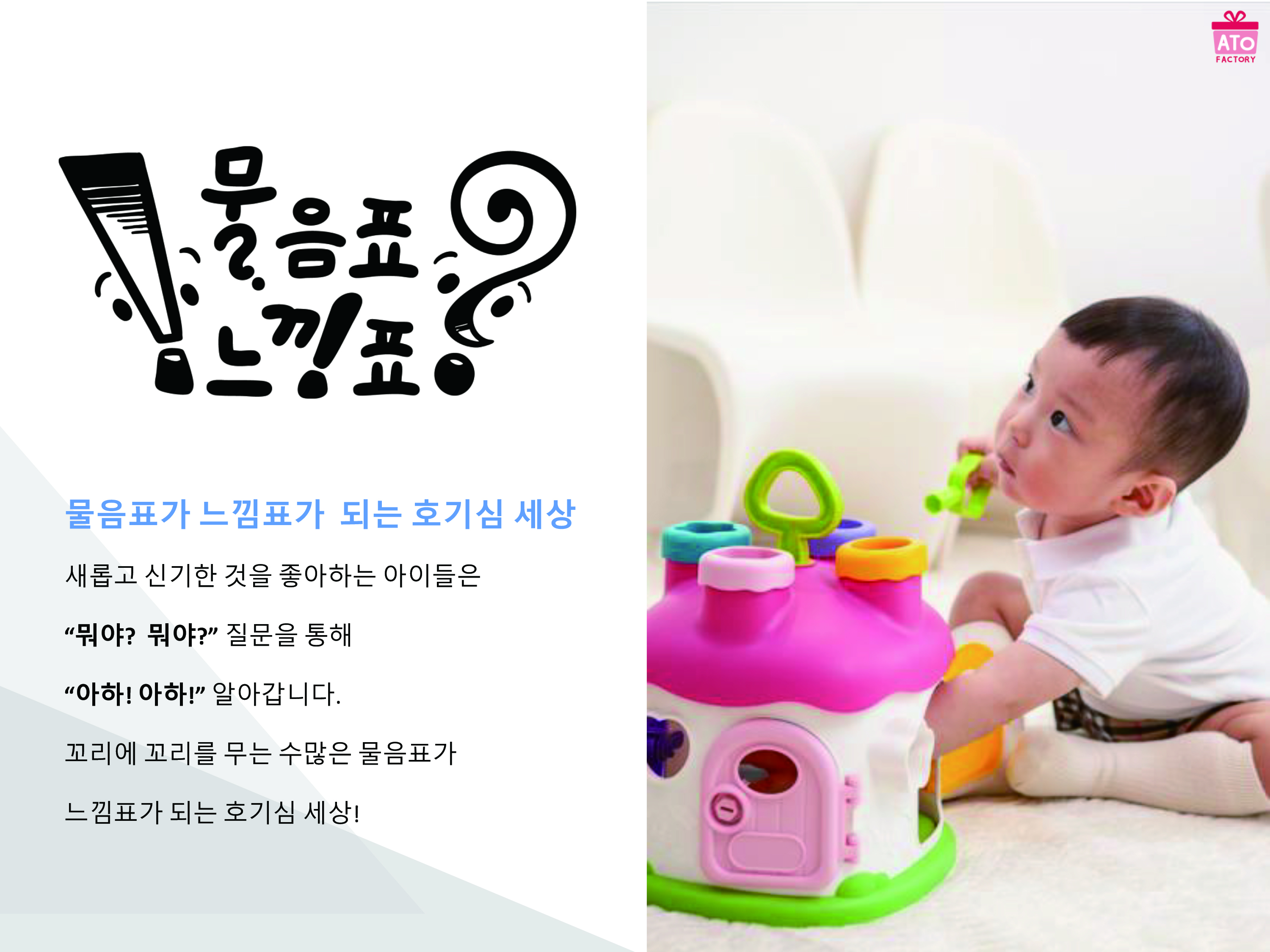 2026_물음표느낌표. PPT-2.jpg